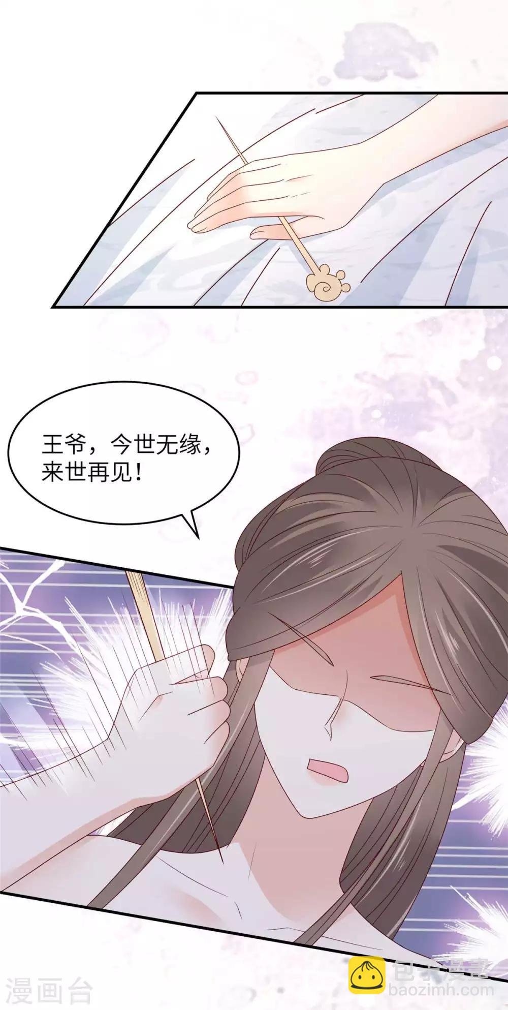 第89话 绝不辜负你