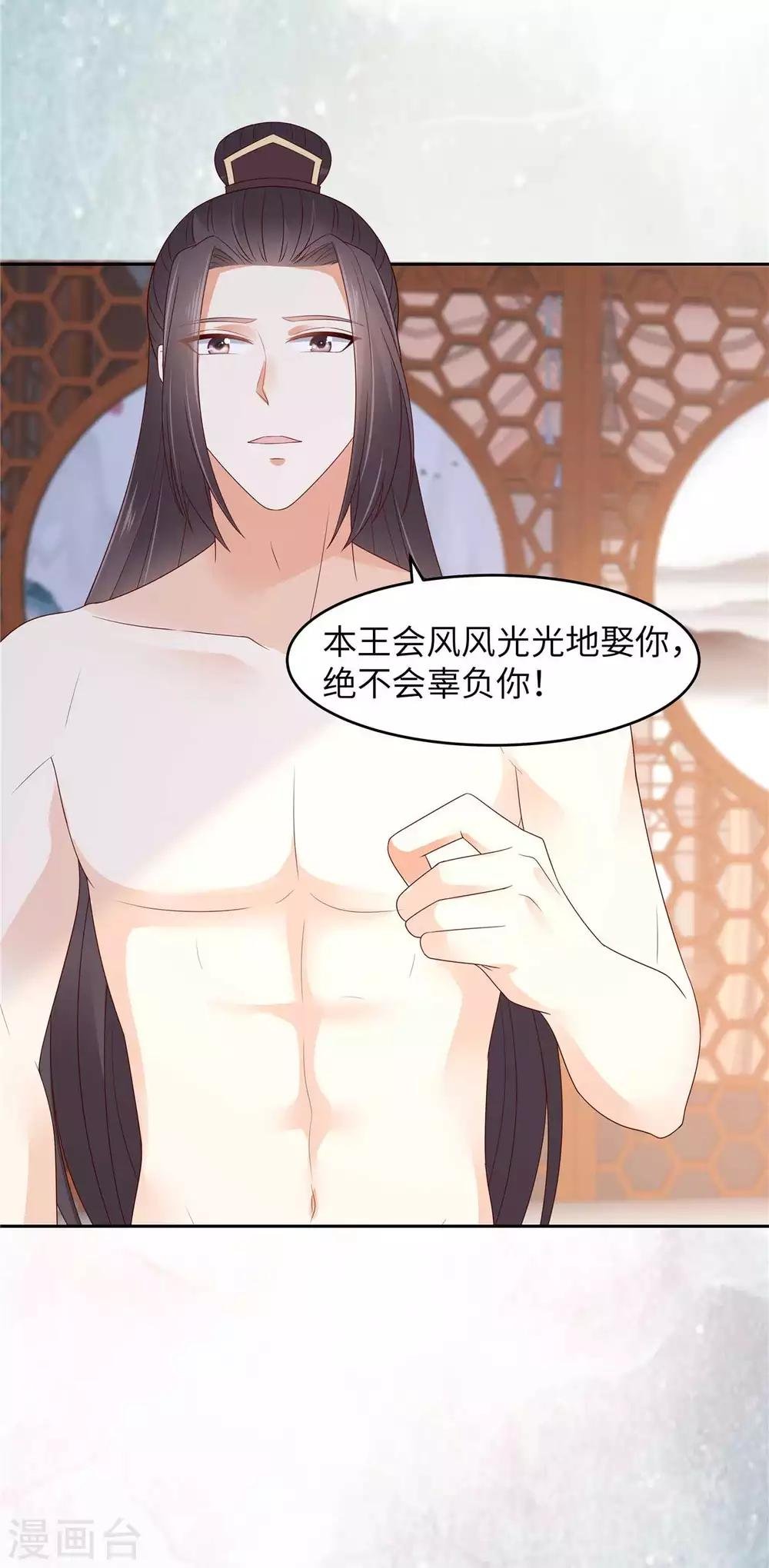 第89话 绝不辜负你