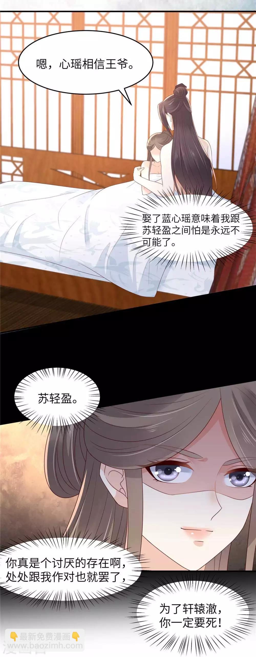 第89话 绝不辜负你