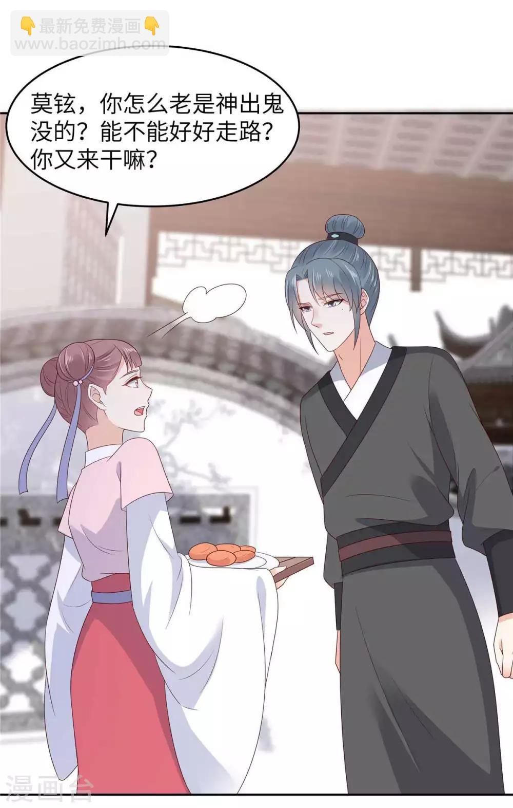 第89话 绝不辜负你