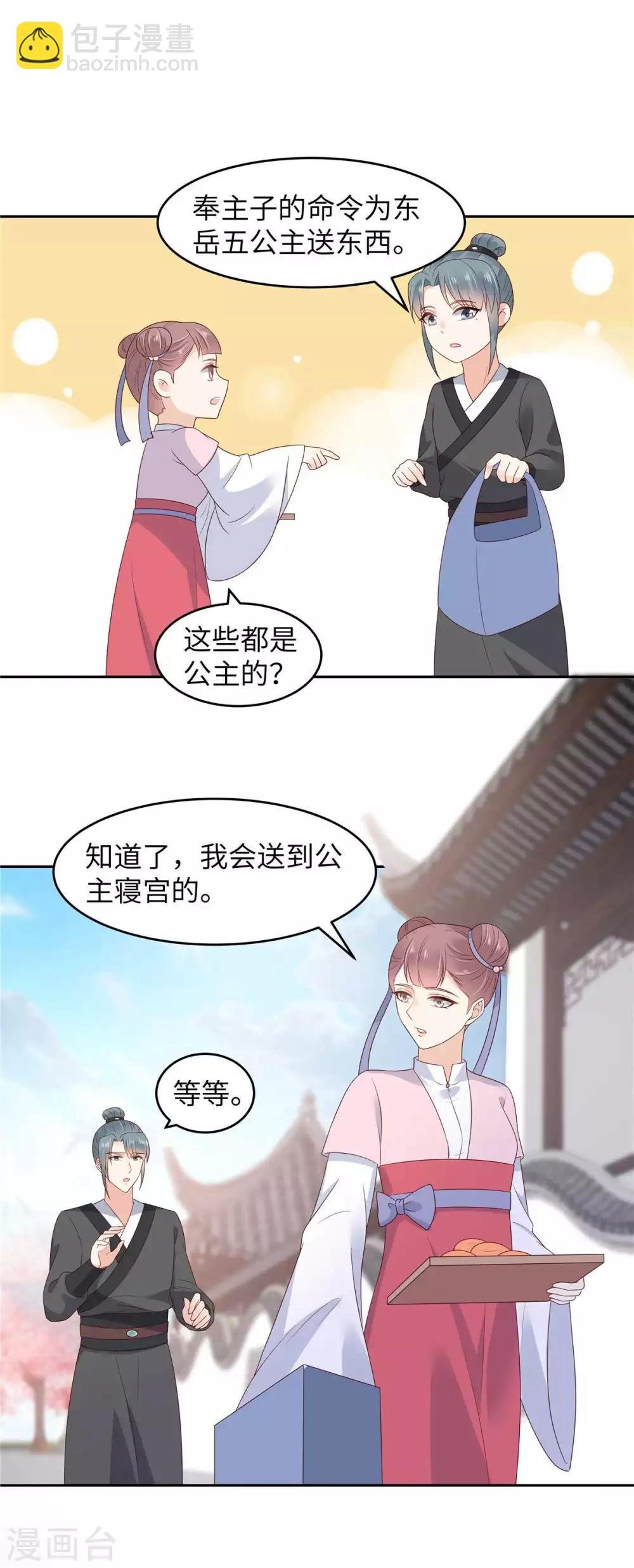 第89话 绝不辜负你