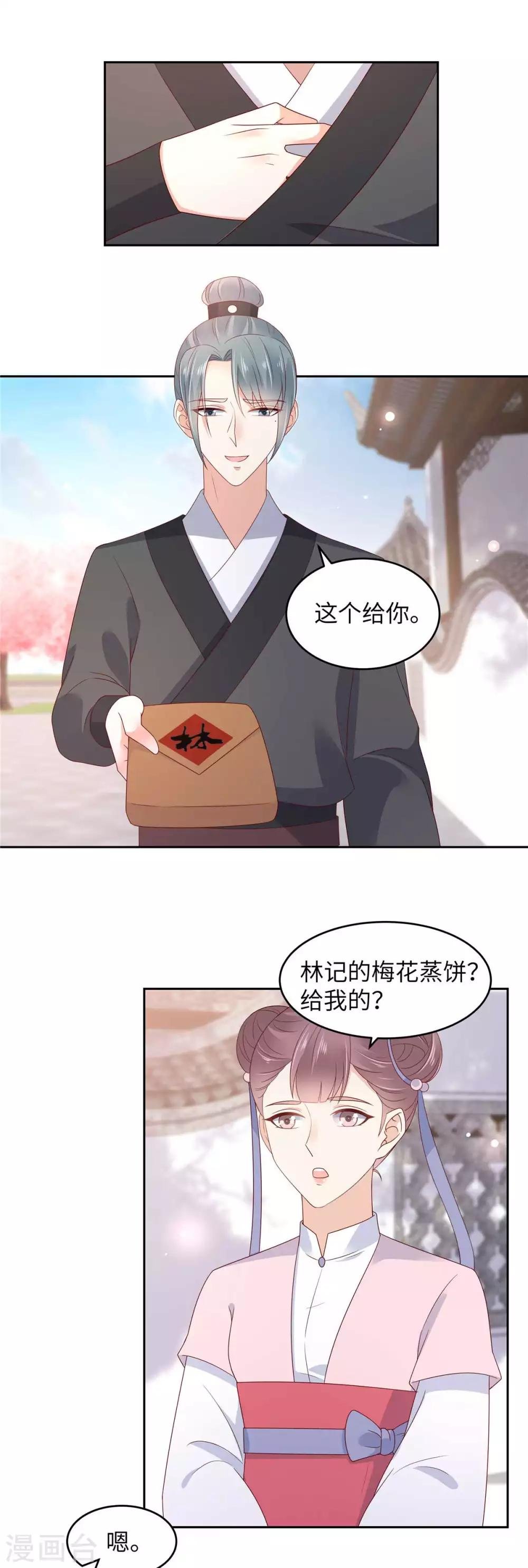 第89话 绝不辜负你