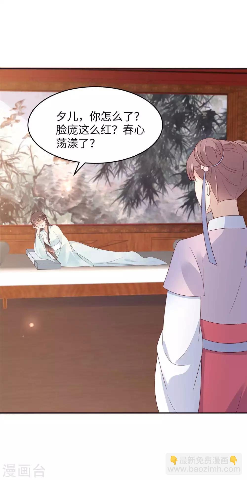 第89话 绝不辜负你