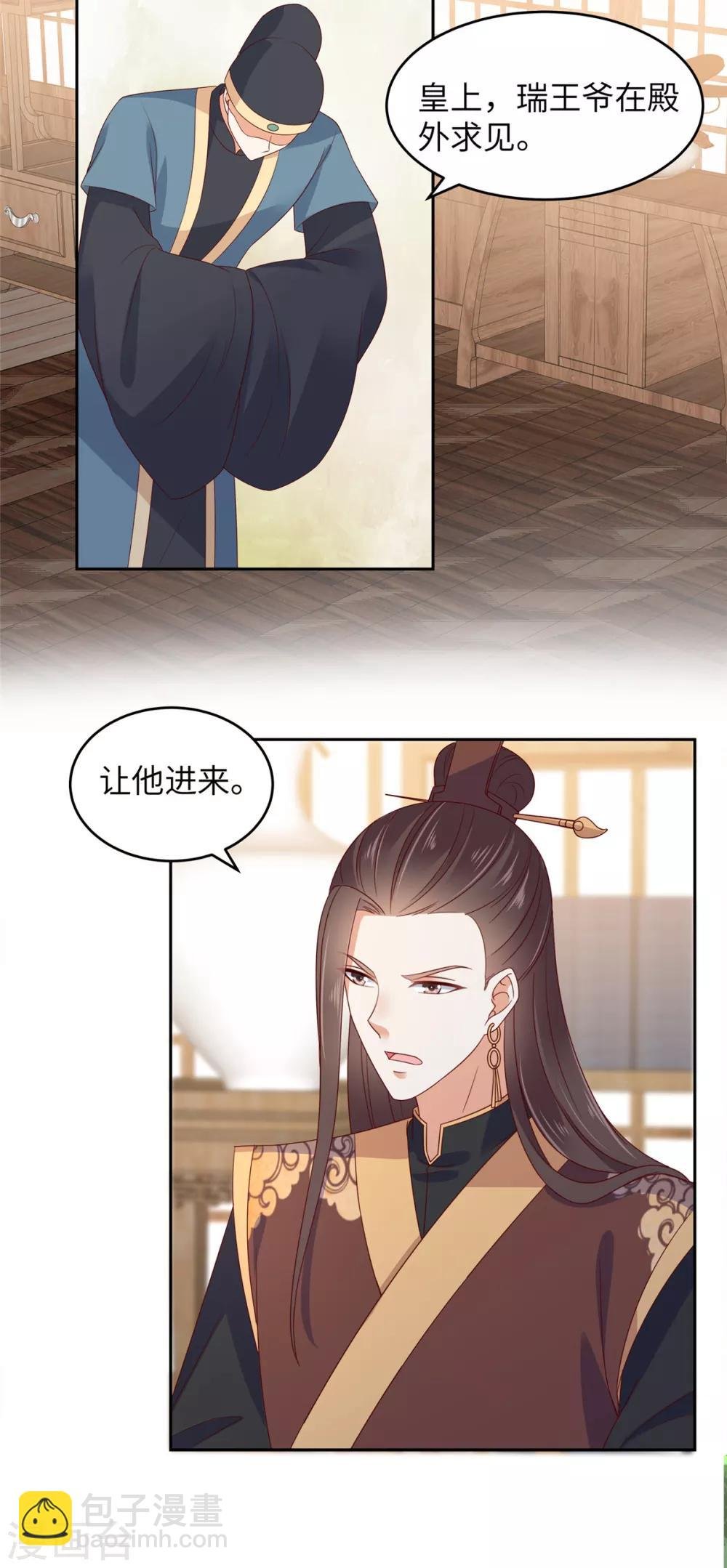 第90话 我反对这门亲事