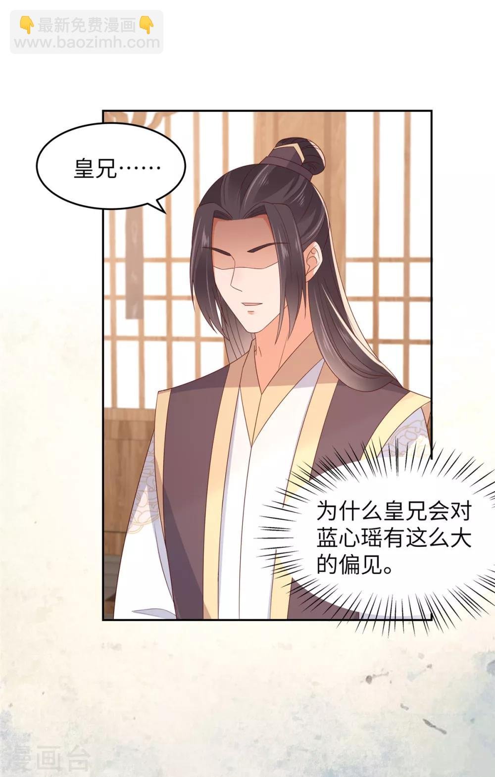 第90话 我反对这门亲事