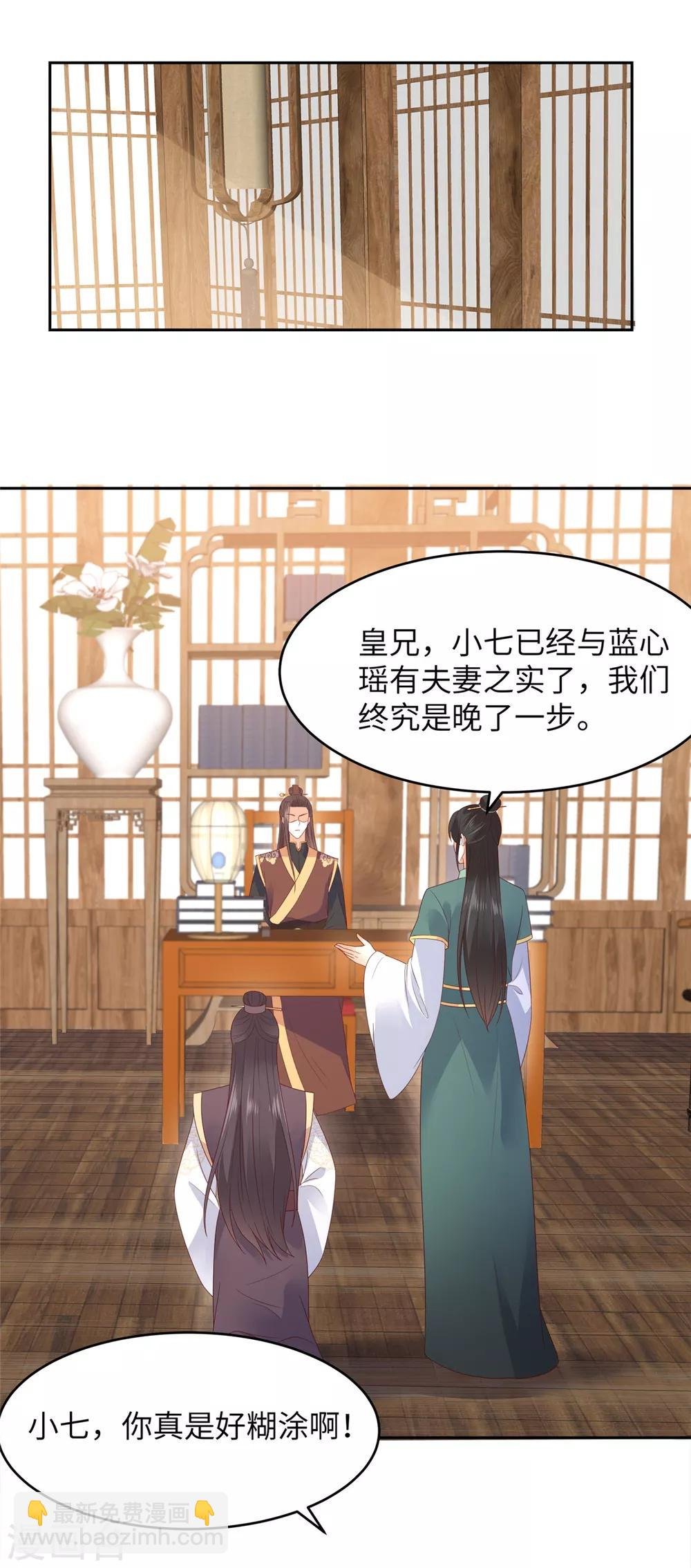 第90话 我反对这门亲事