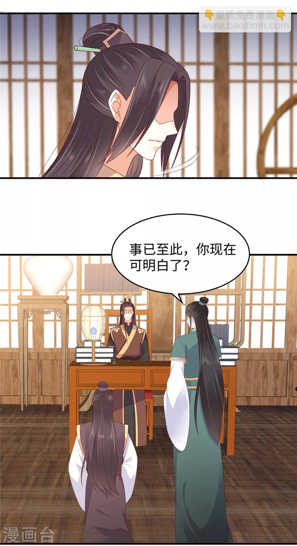 第90话 我反对这门亲事