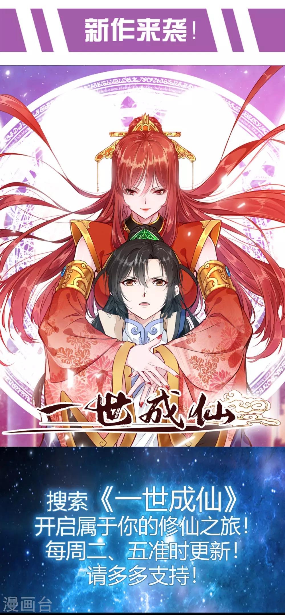 第90话 我反对这门亲事