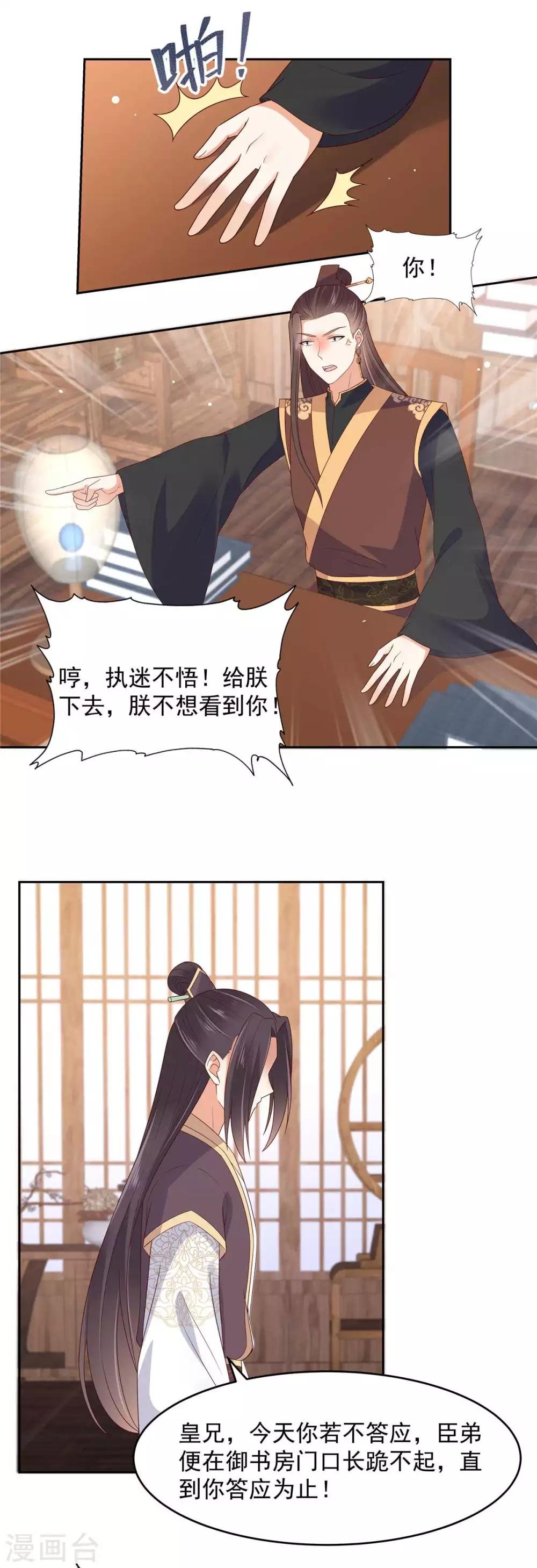 第91话 执迷不悟
