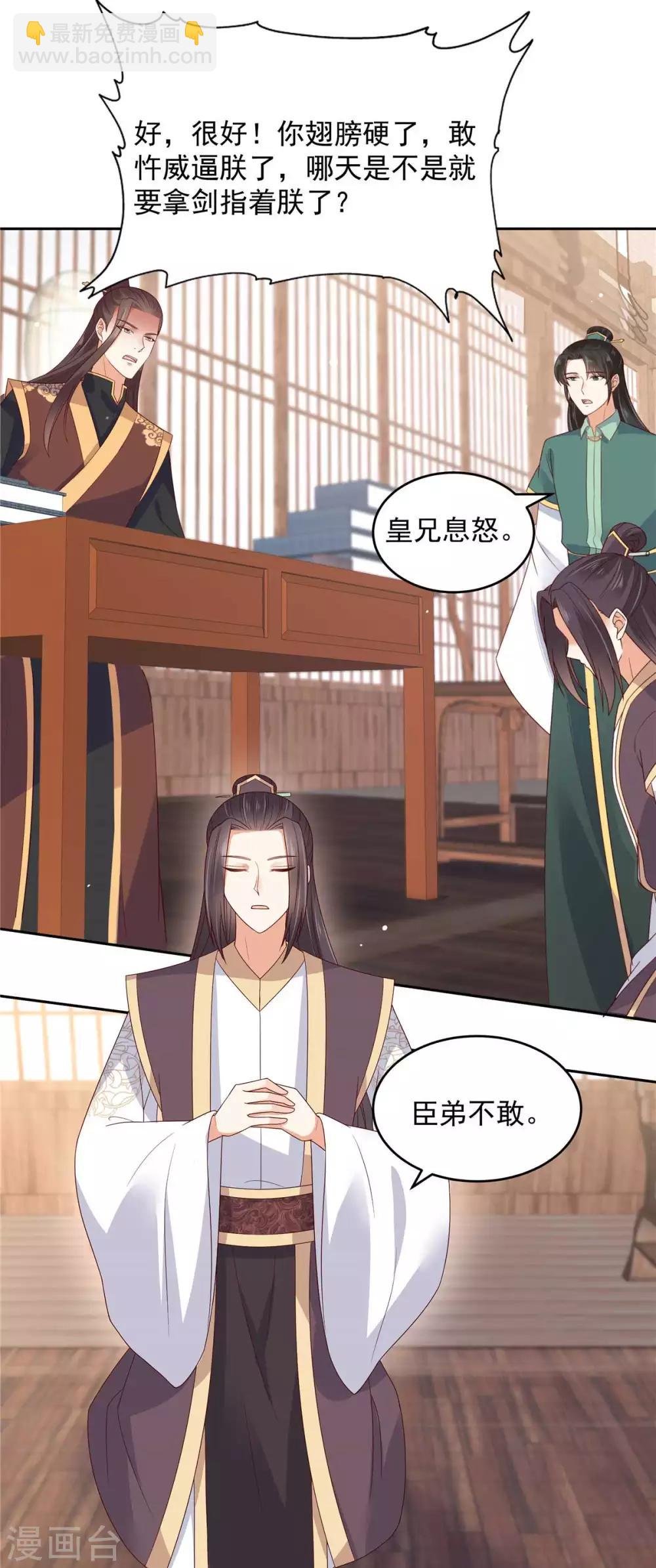 第91话 执迷不悟