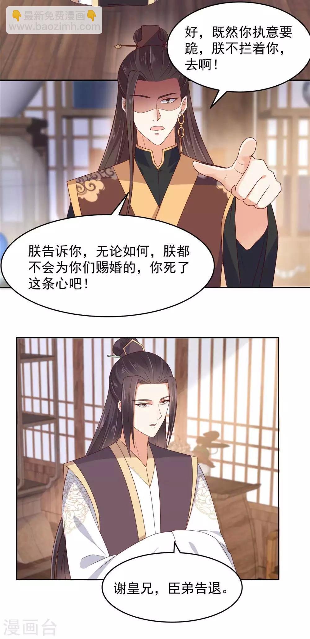 第91话 执迷不悟