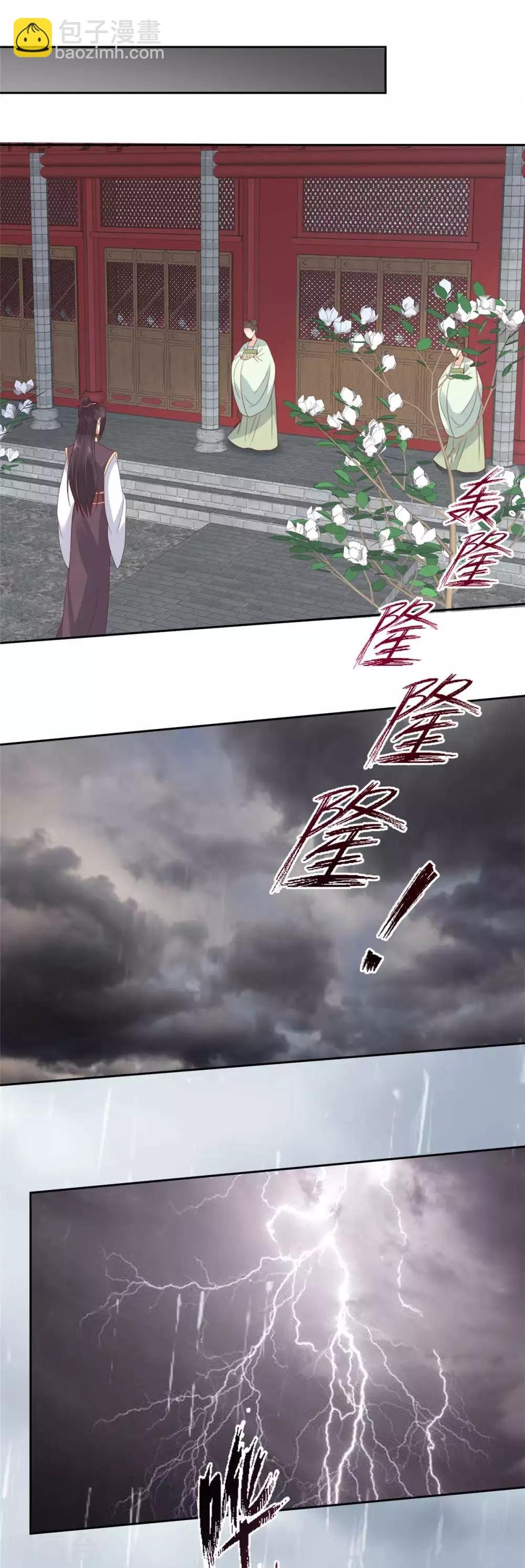 第91话 执迷不悟