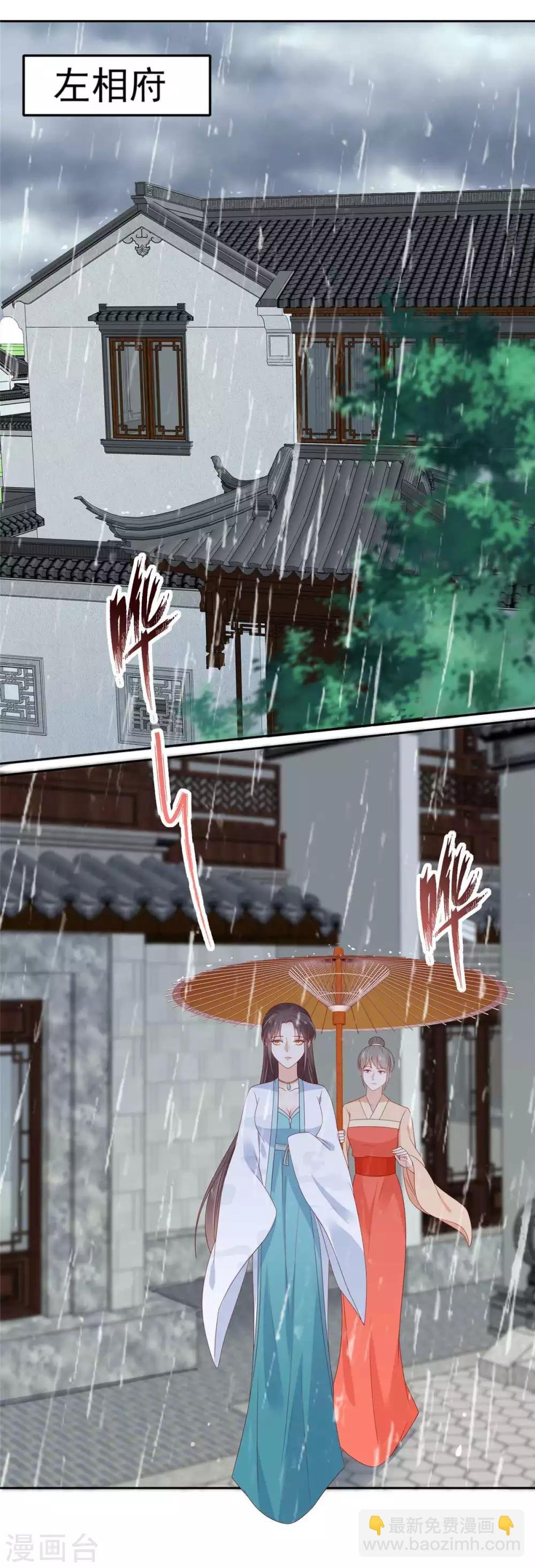第91话 执迷不悟