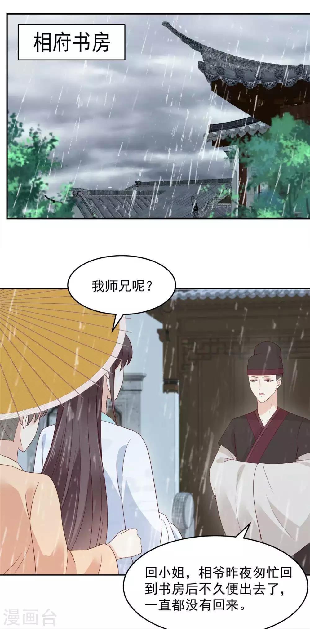 第91话 执迷不悟