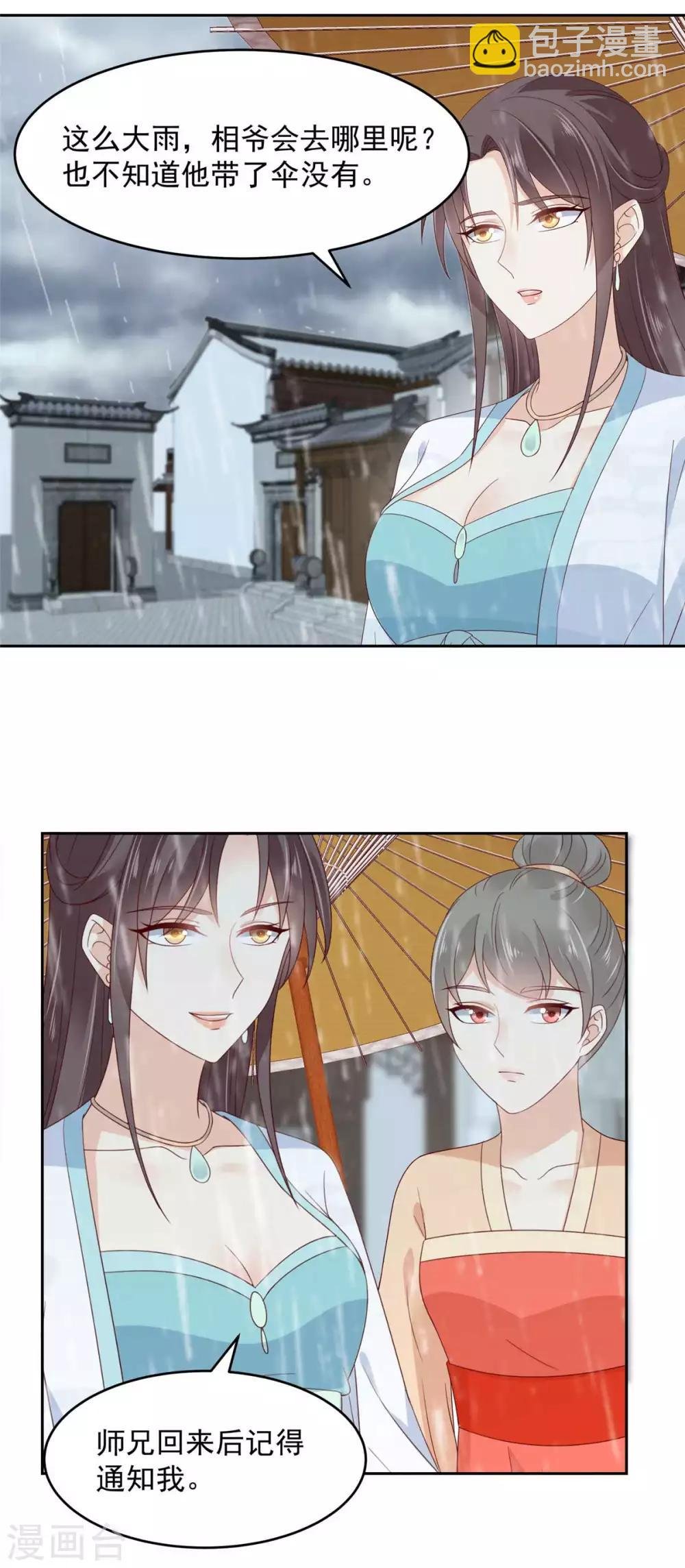 第91话 执迷不悟