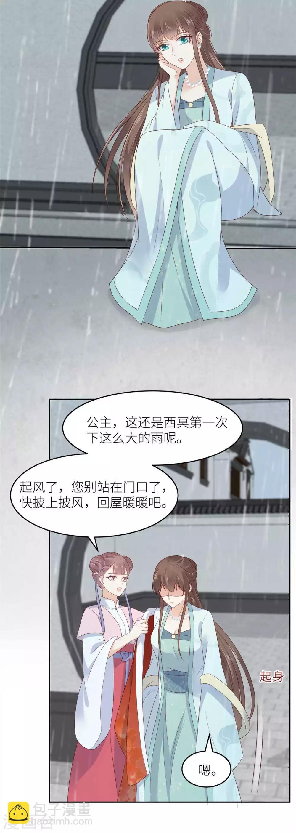 第91话 执迷不悟