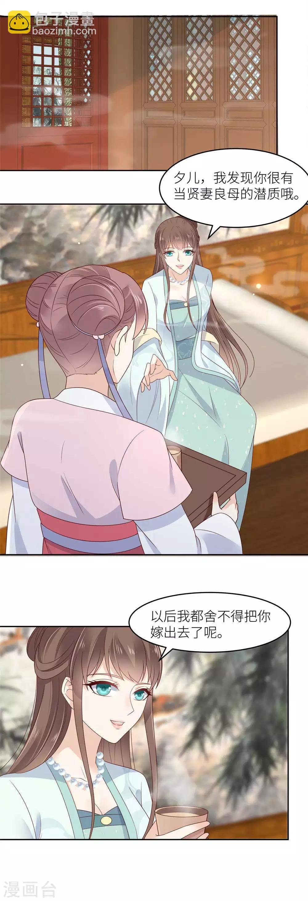 第91话 执迷不悟