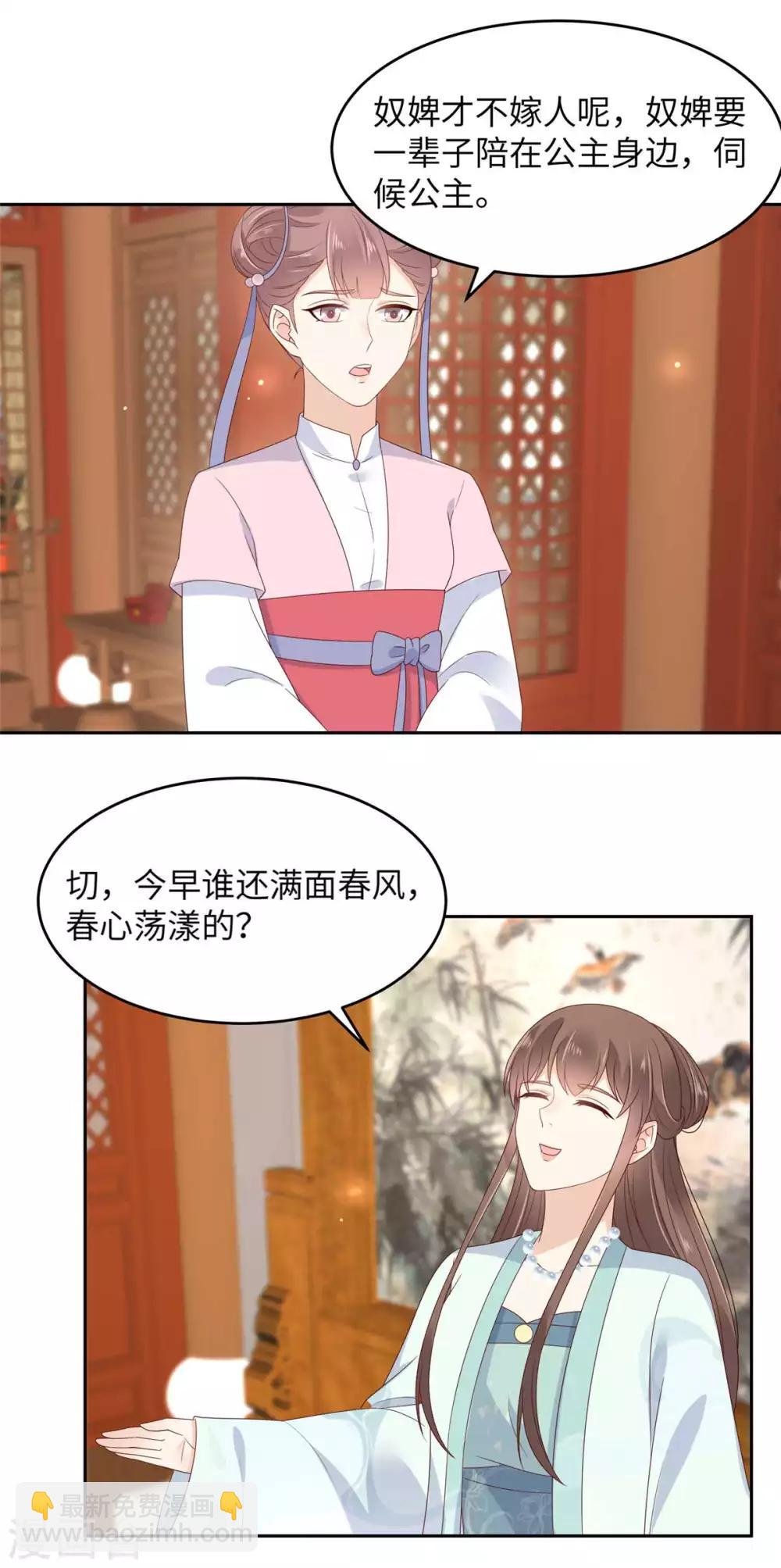 第91话 执迷不悟