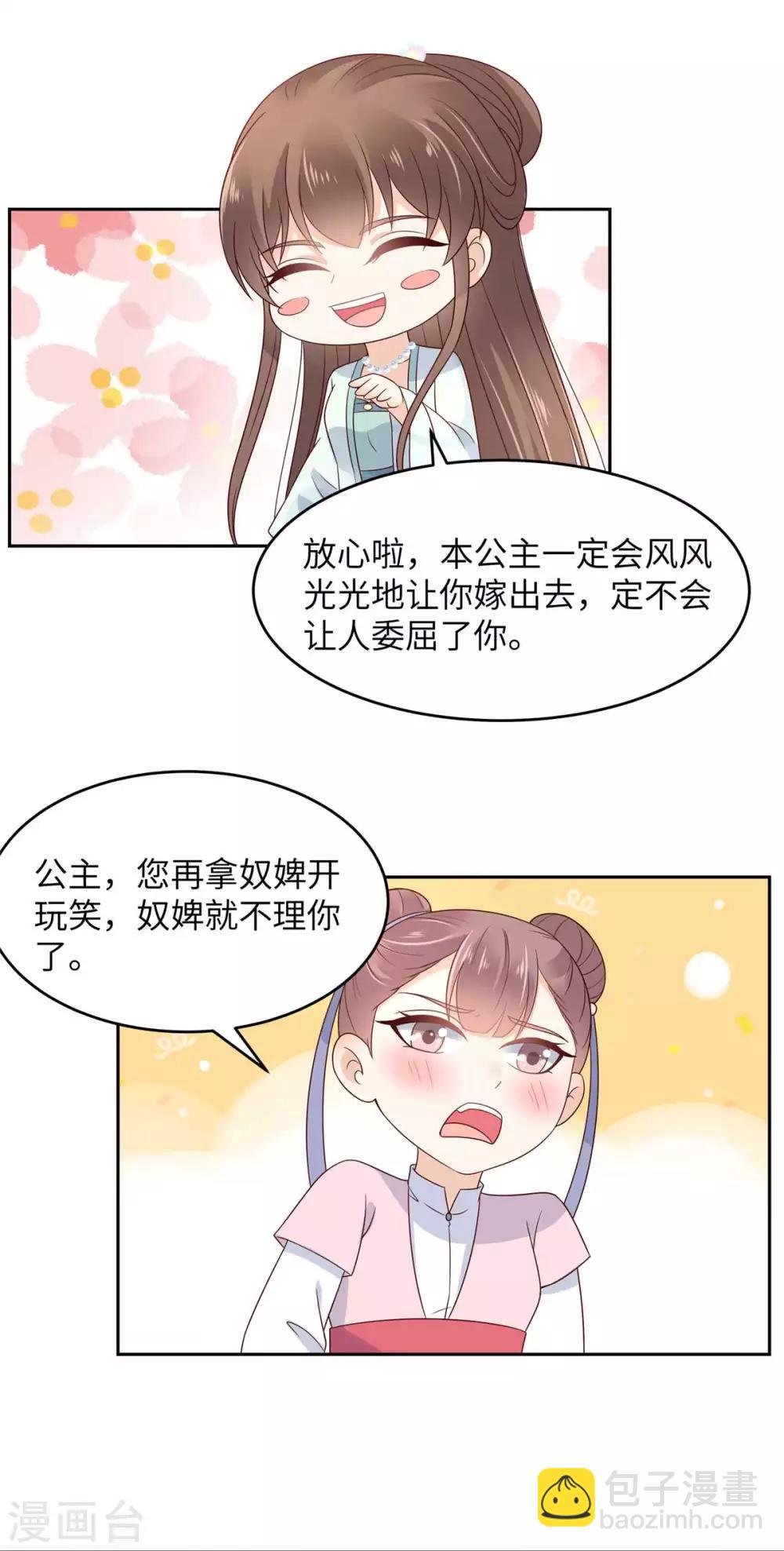 第91话 执迷不悟