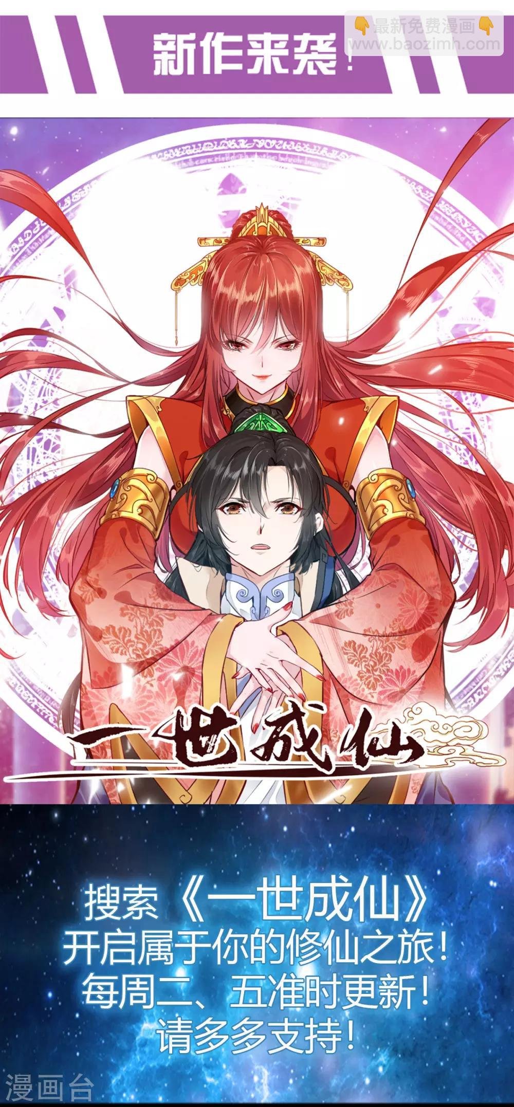 第91话 执迷不悟