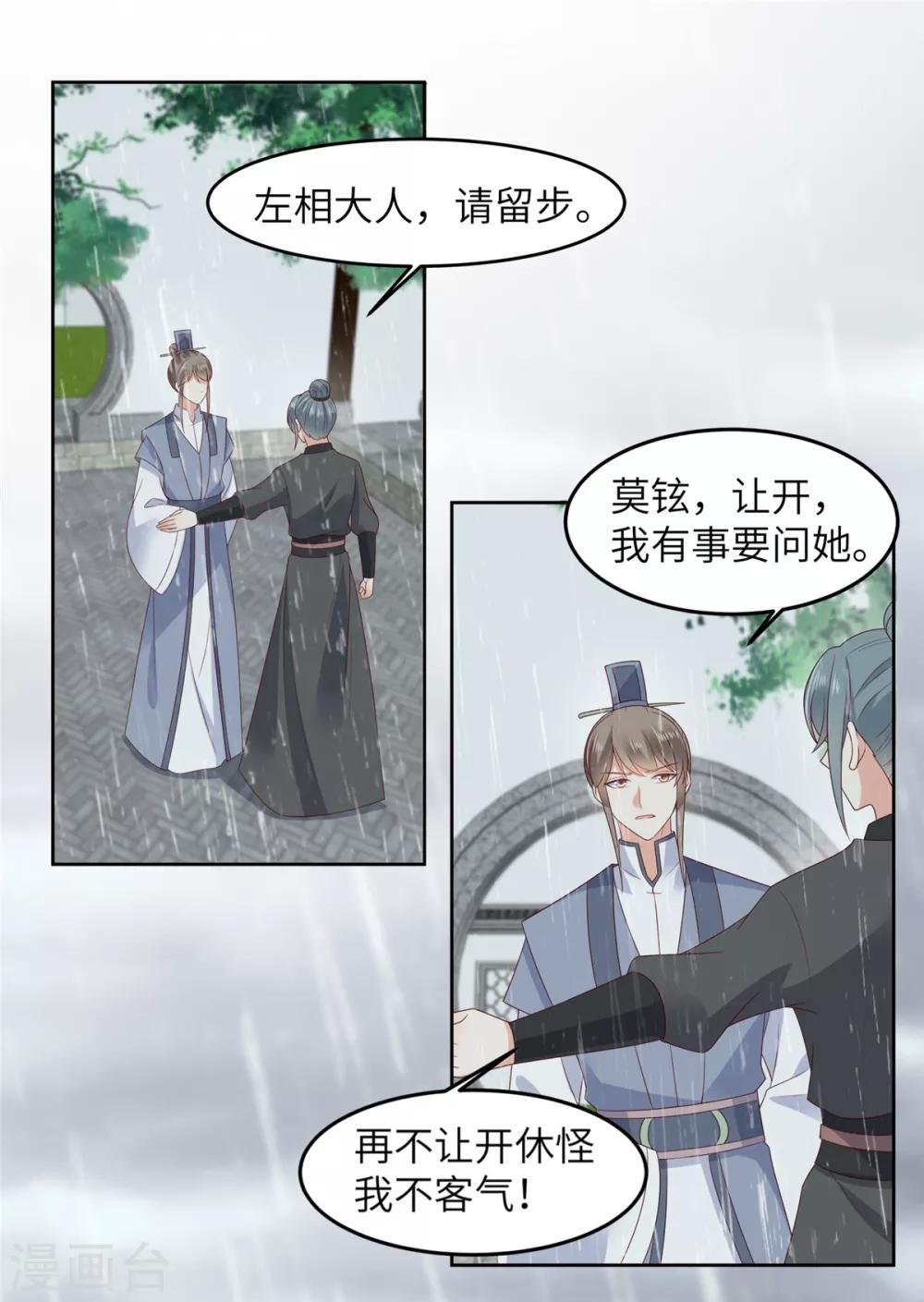 第92话 正面刚起来