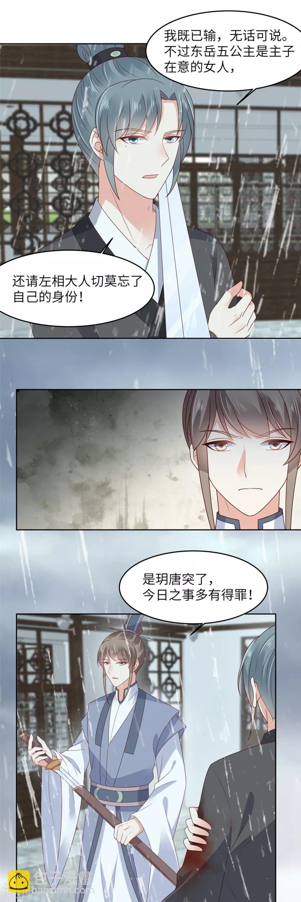 第92话 正面刚起来