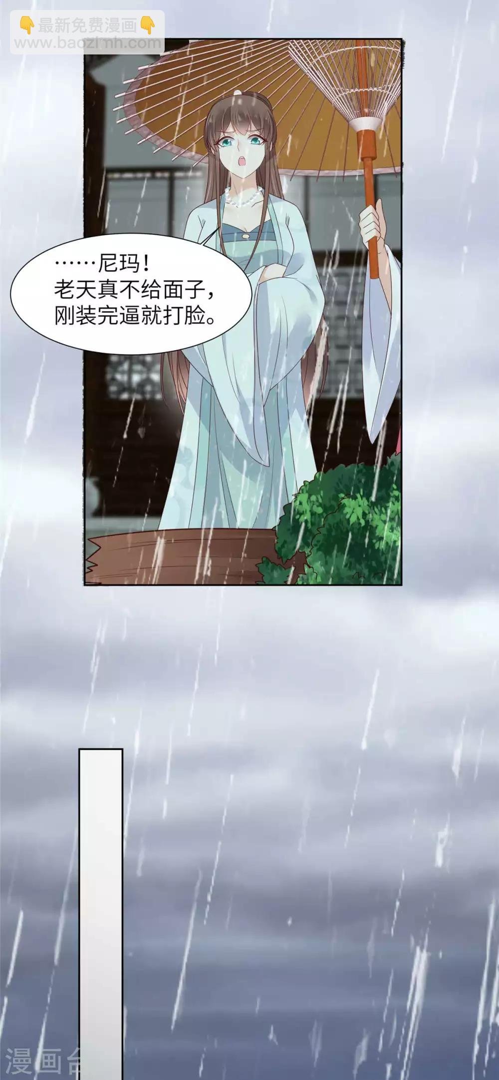 第93话 装会遭雷劈