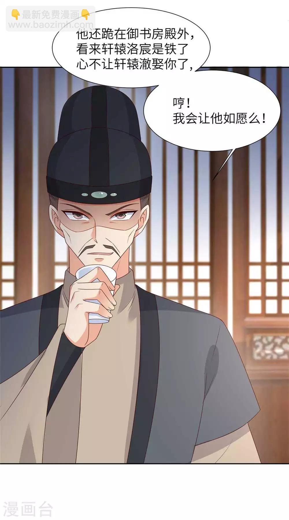 第93话 装会遭雷劈