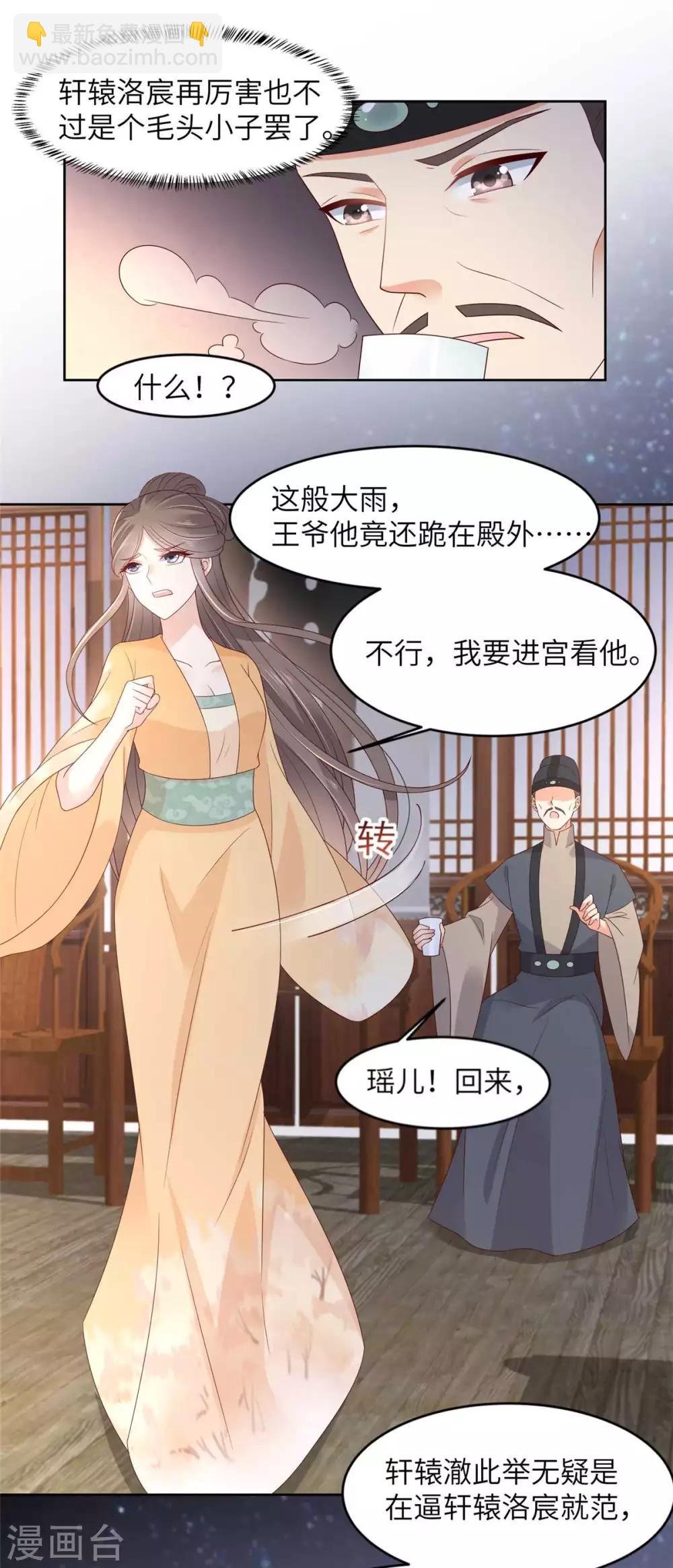 第93话 装会遭雷劈