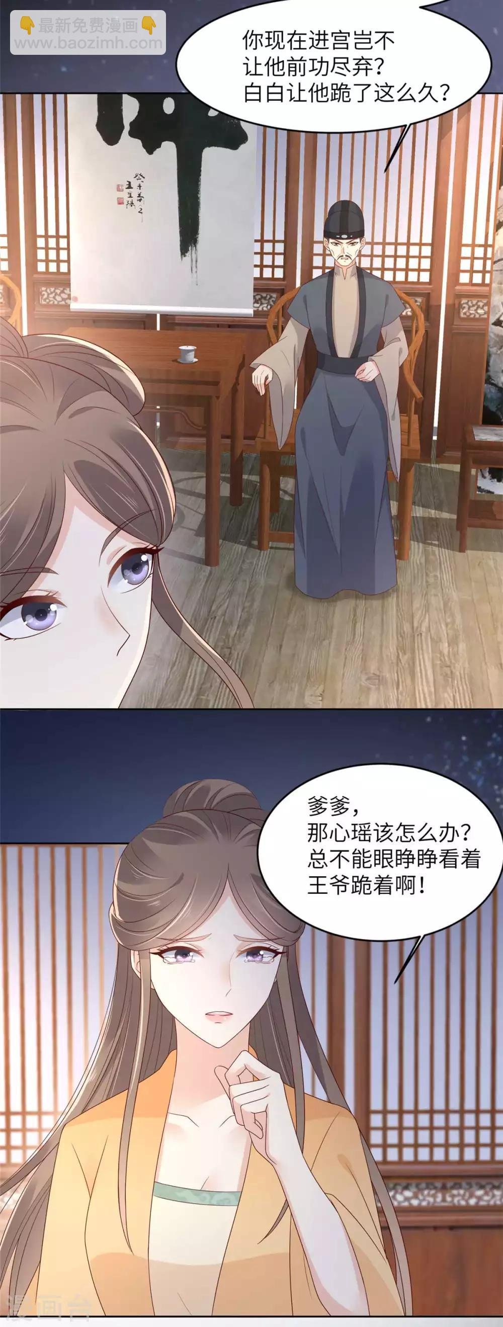 第93话 装会遭雷劈