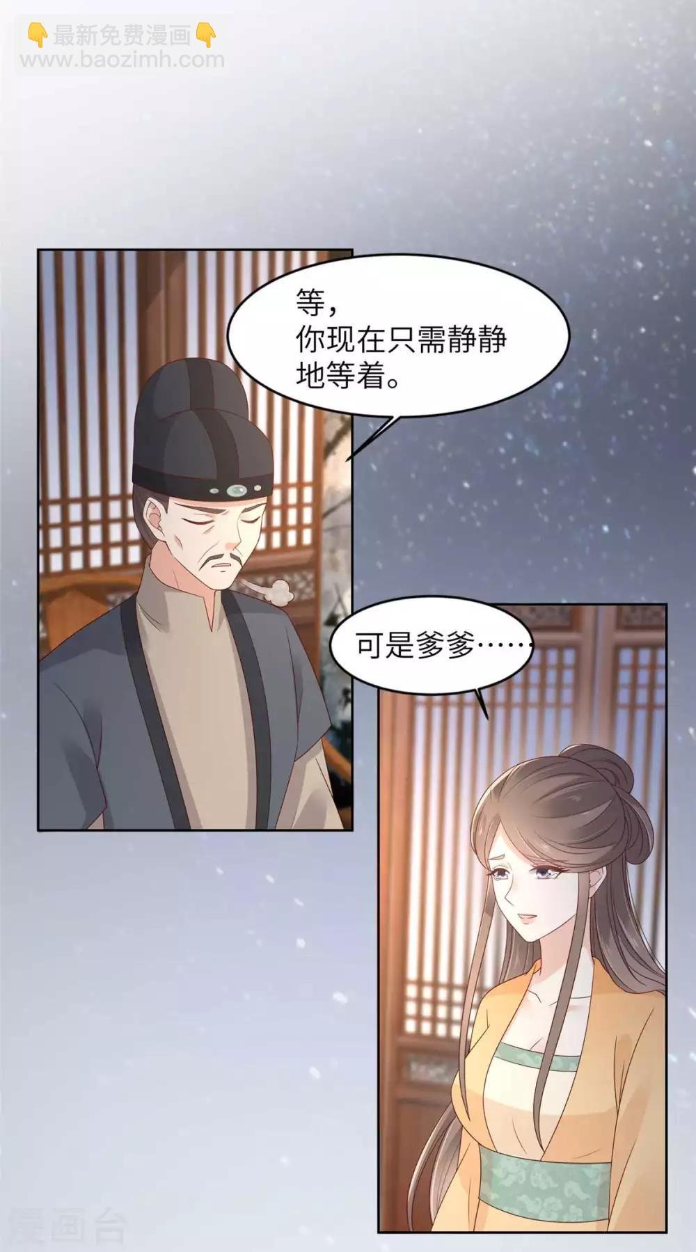 第93话 装会遭雷劈