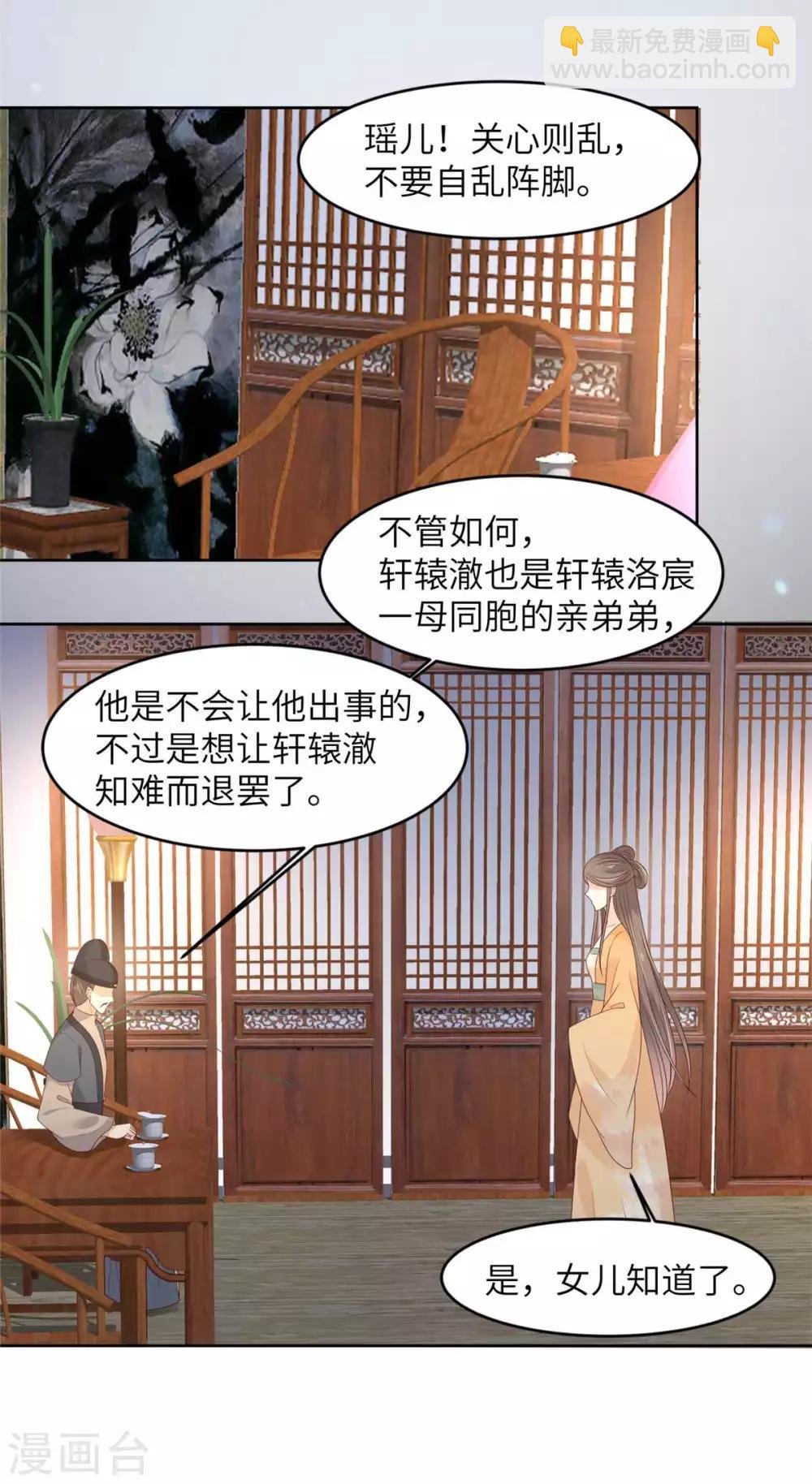 第93话 装会遭雷劈
