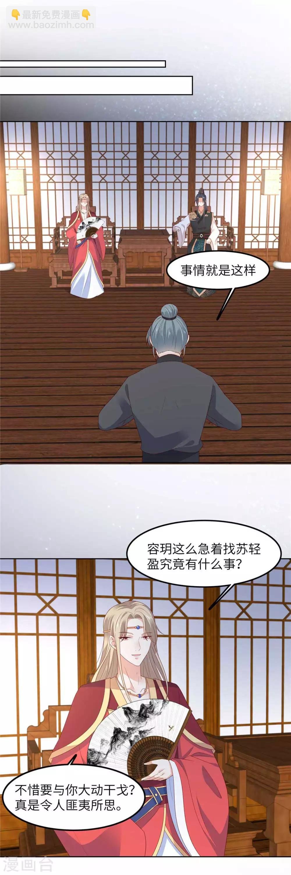 第93话 装会遭雷劈