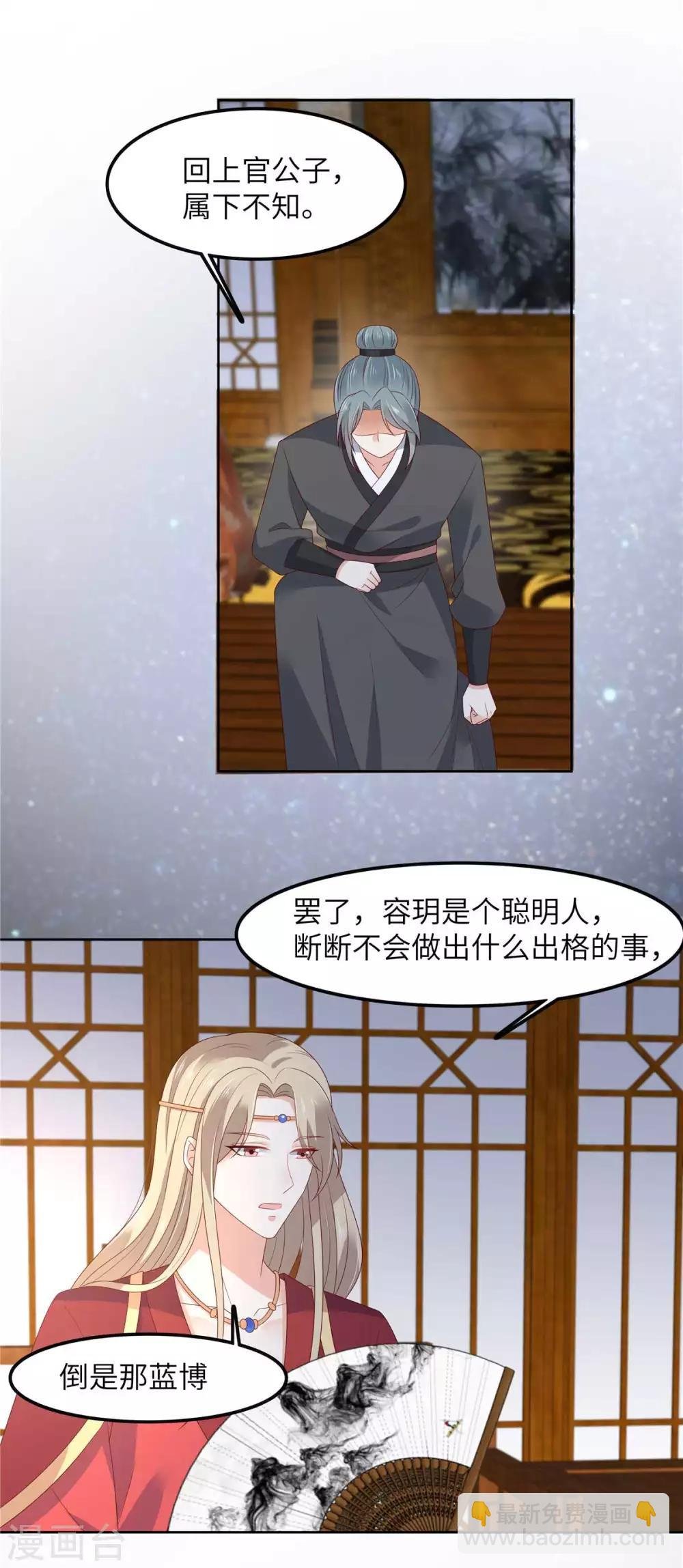 第93话 装会遭雷劈