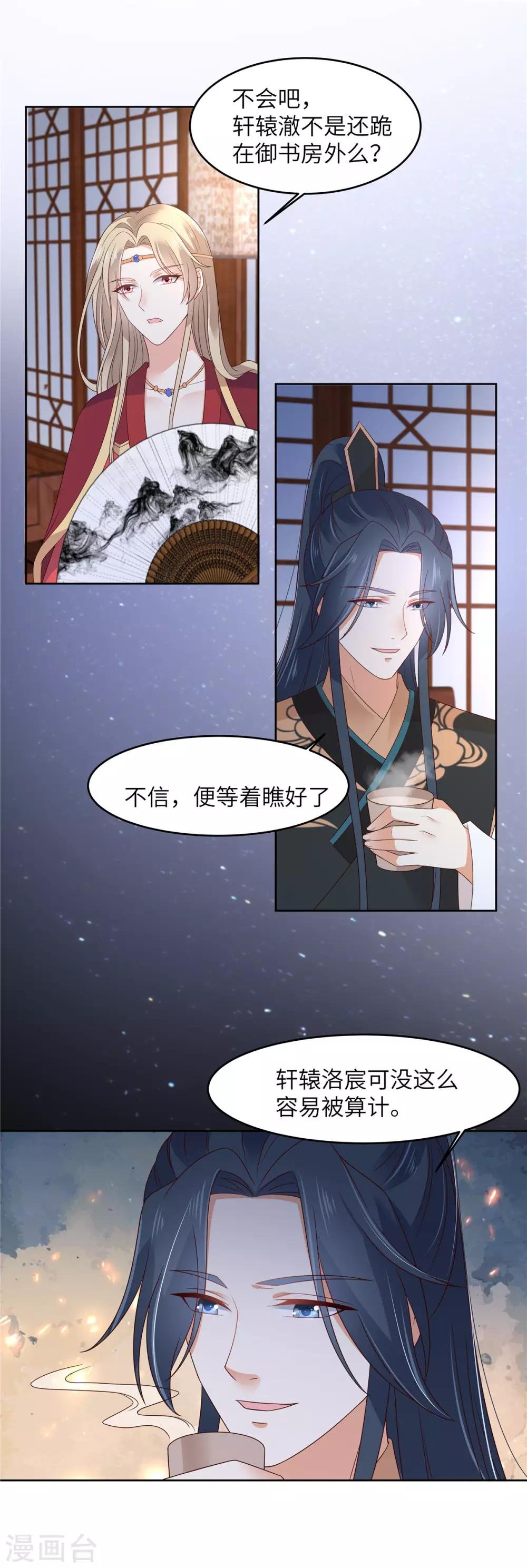 第93话 装会遭雷劈