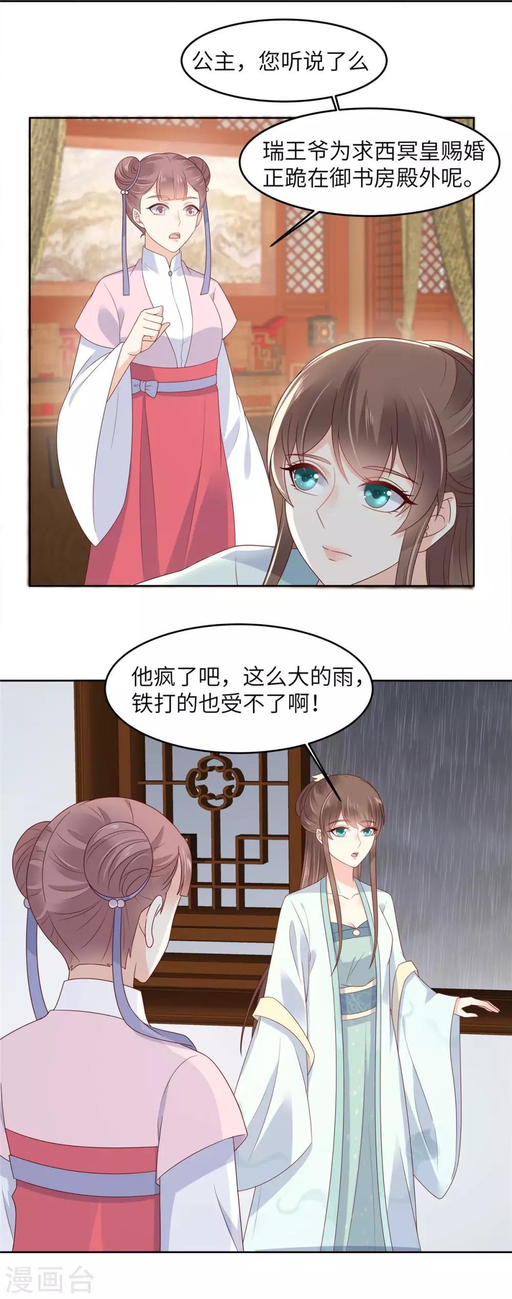 第94话 痴情的愚人