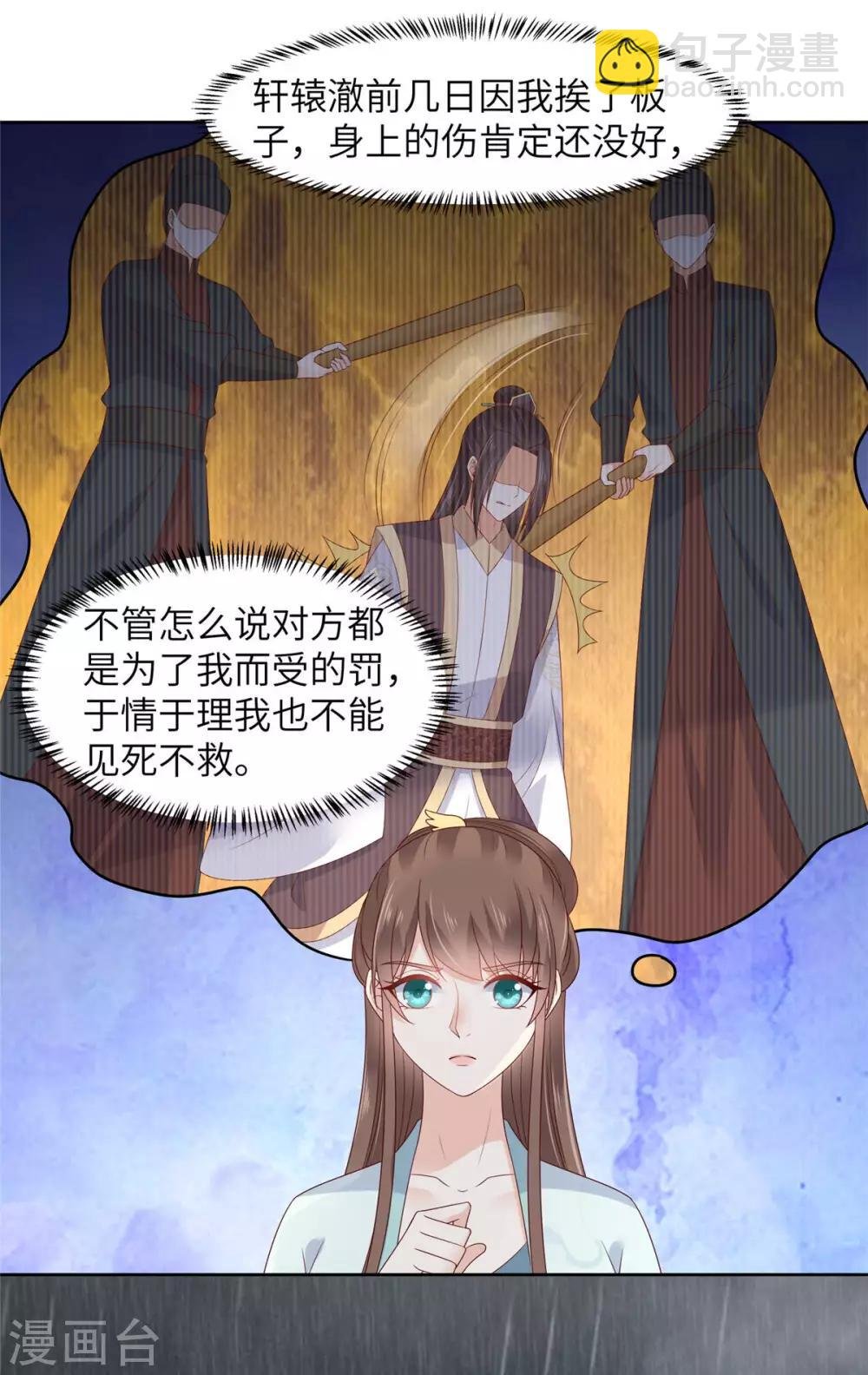 第94话 痴情的愚人