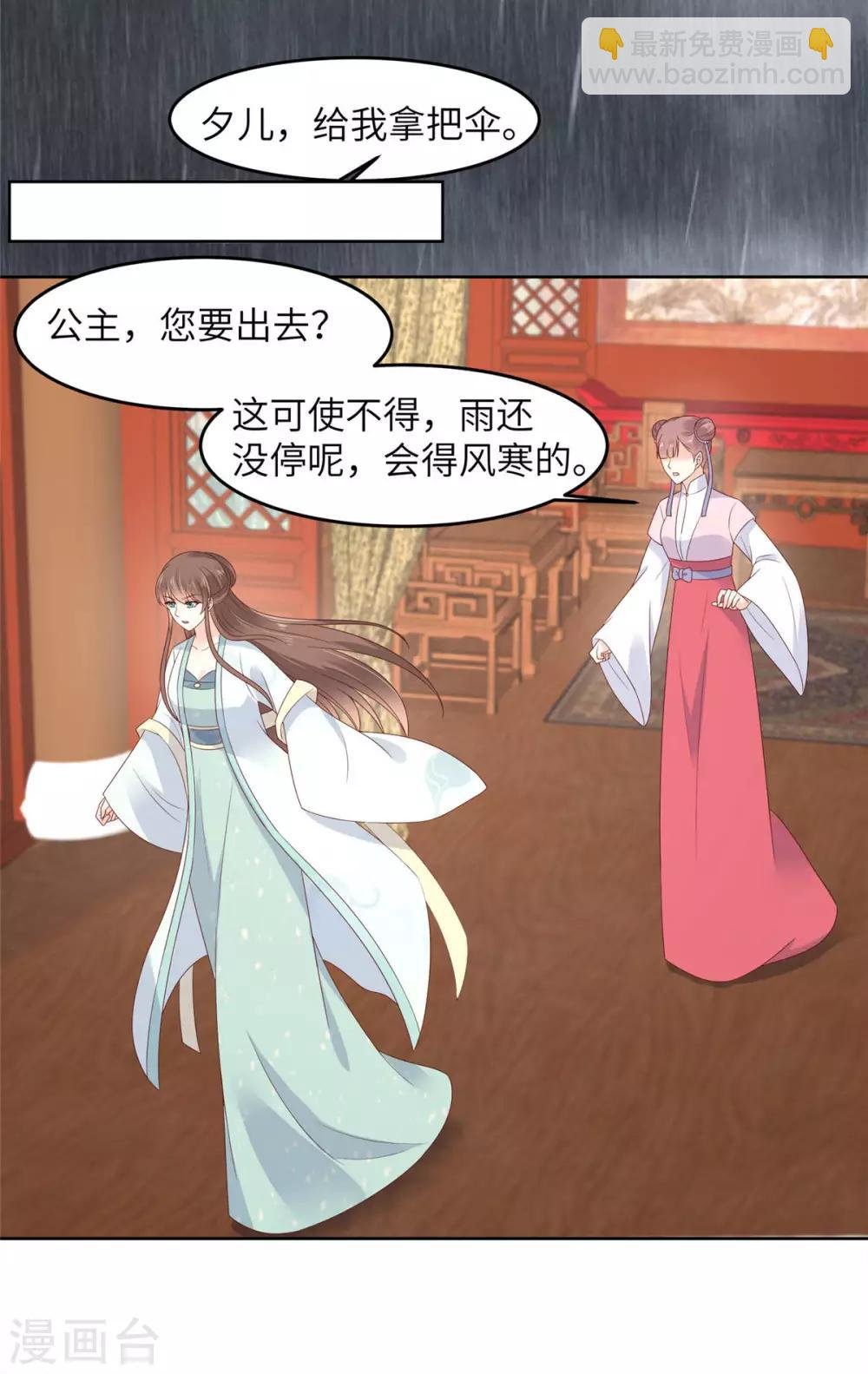 第94话 痴情的愚人