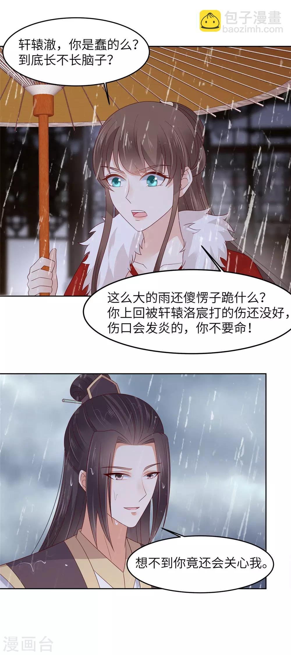 第94话 痴情的愚人