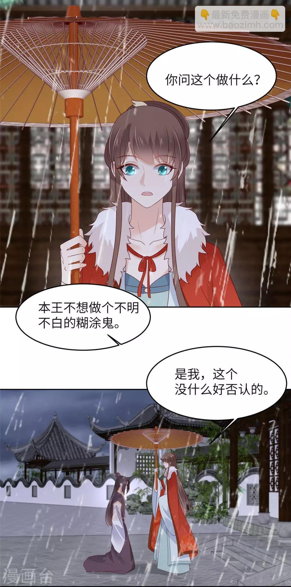 第94话 痴情的愚人