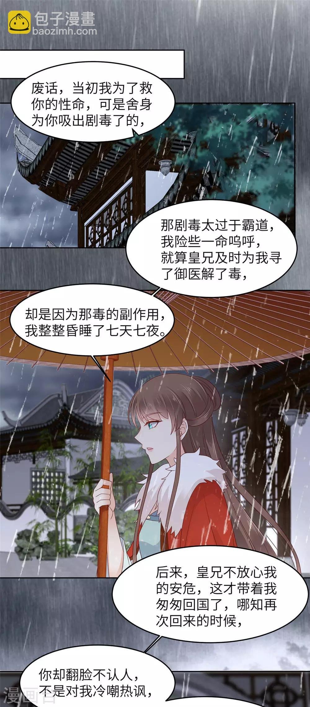 第94话 痴情的愚人