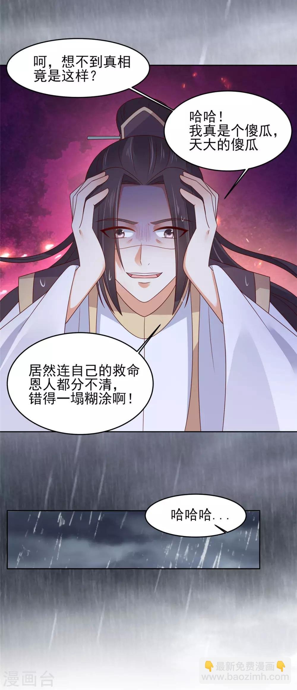 第94话 痴情的愚人