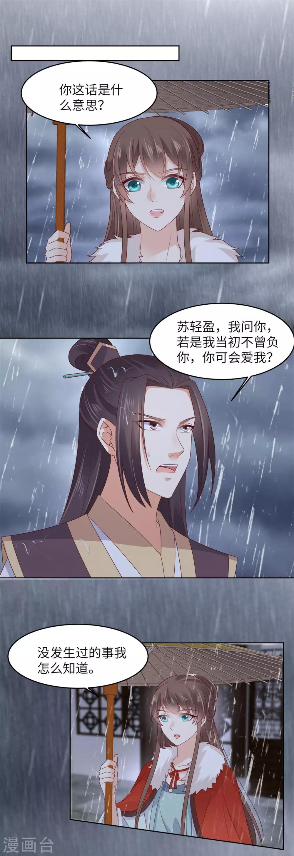 第95话 算什么男人