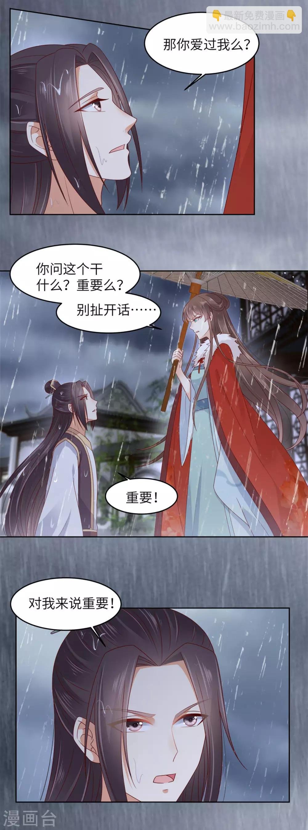 第95话 算什么男人