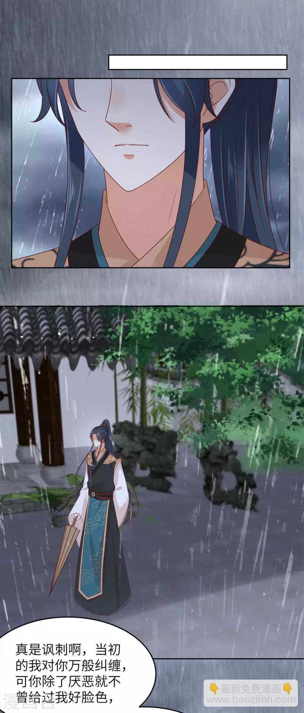 第95话 算什么男人