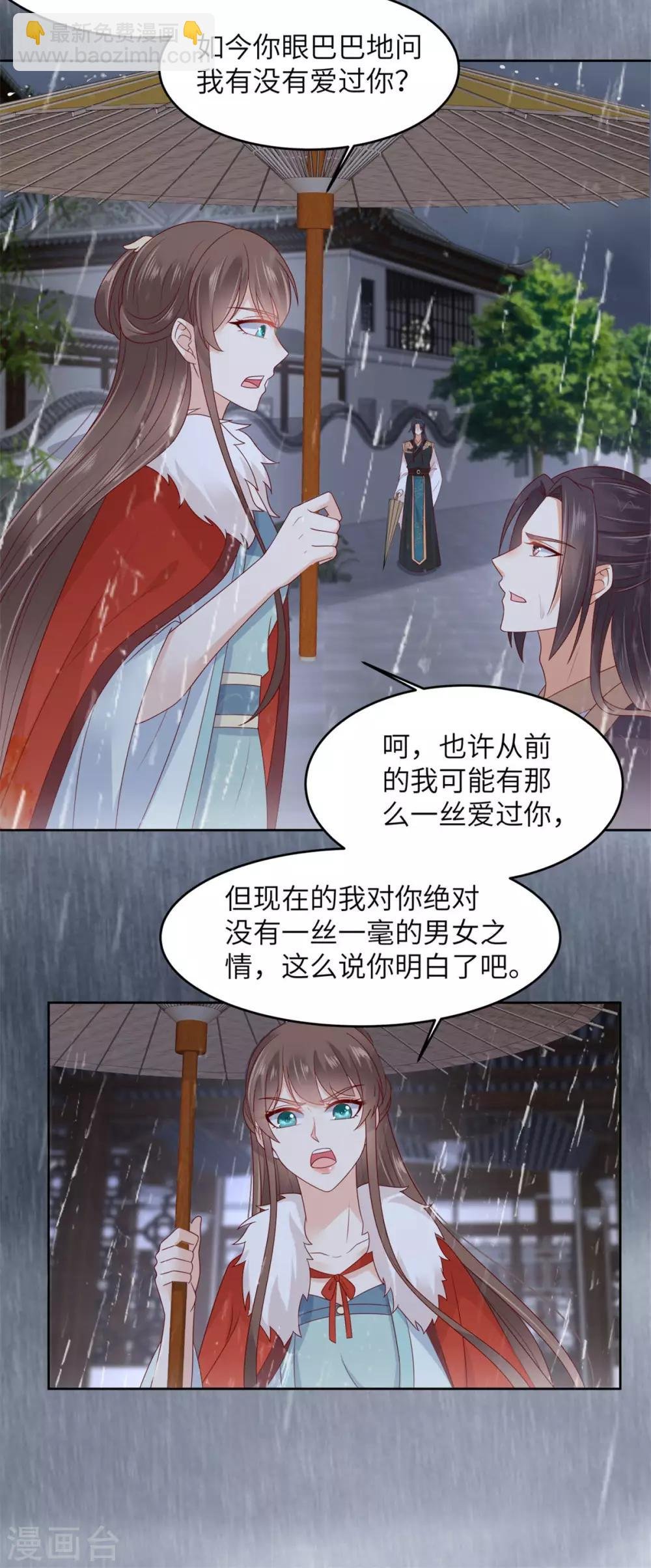 第95话 算什么男人