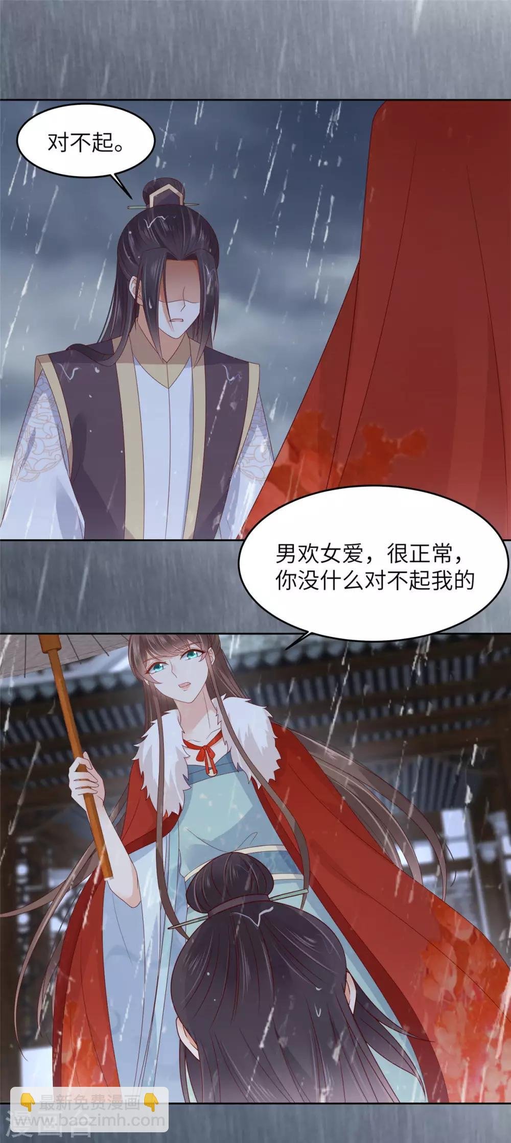 第95话 算什么男人