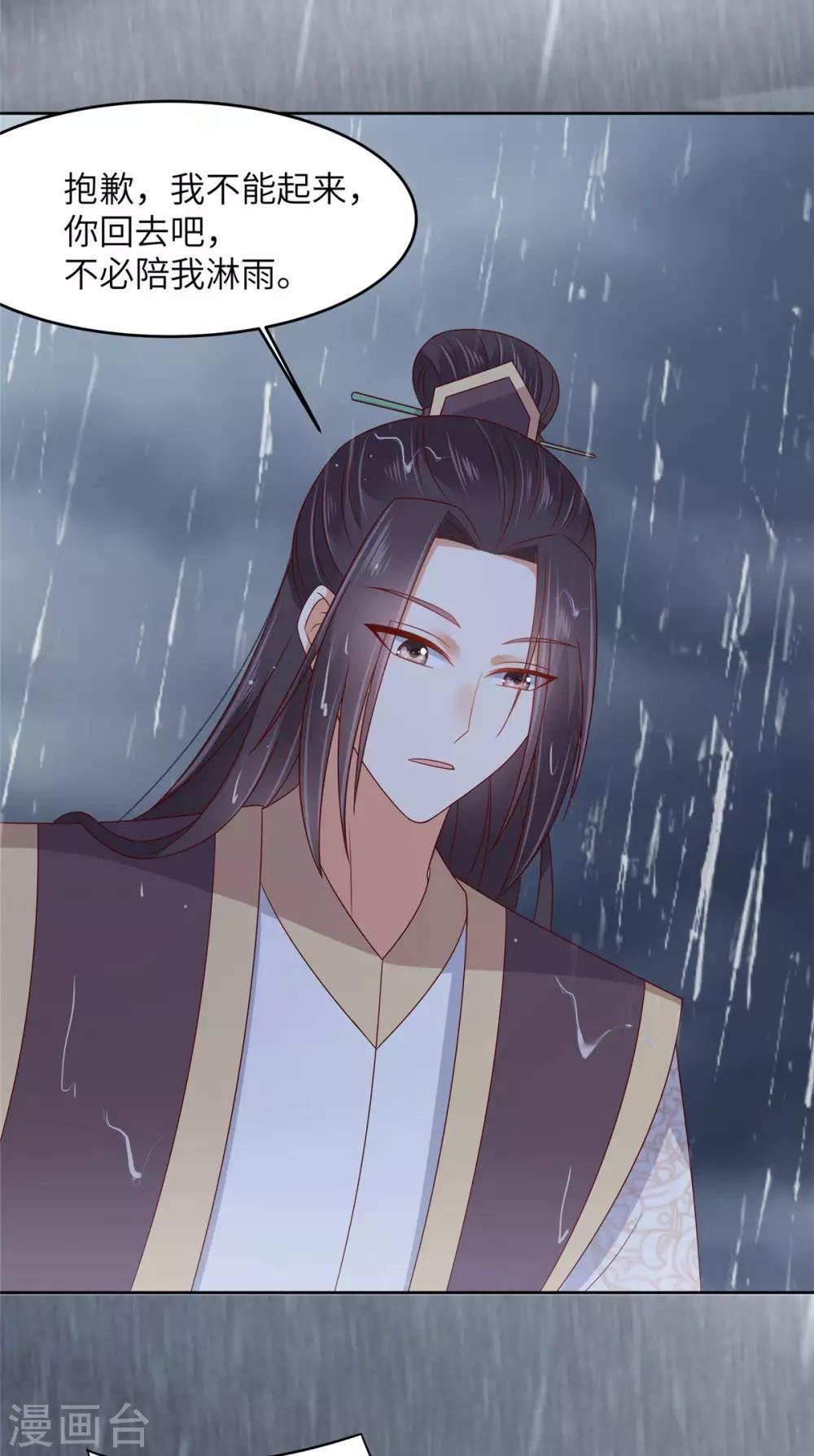 第95话 算什么男人