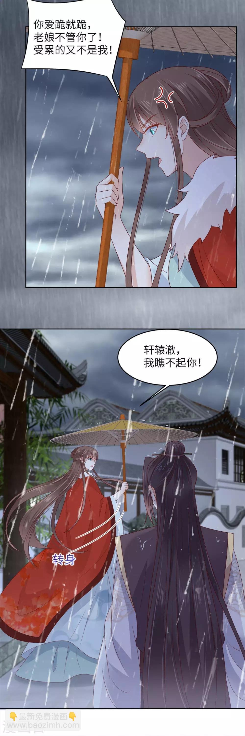 第95话 算什么男人