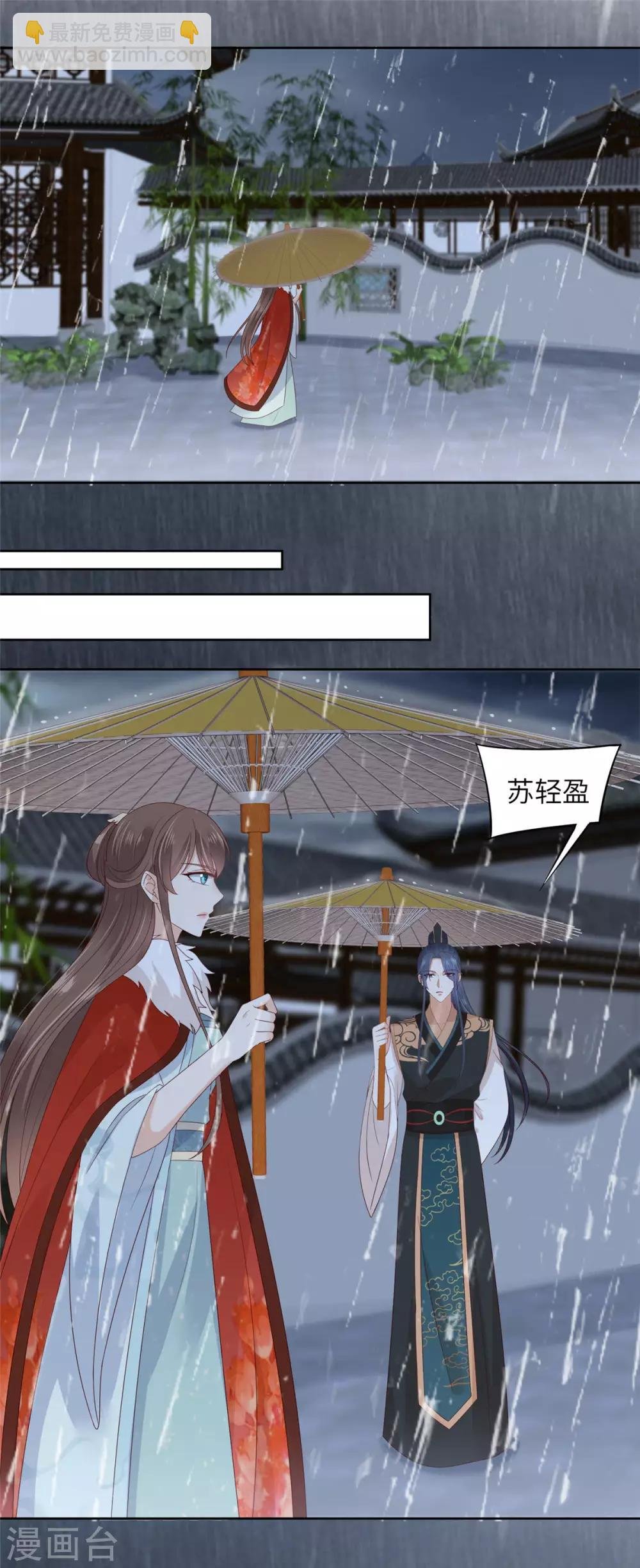 第95话 算什么男人